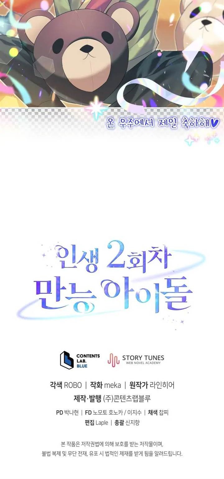 The Second Life of an Idol Chapter 43 Gambar 51