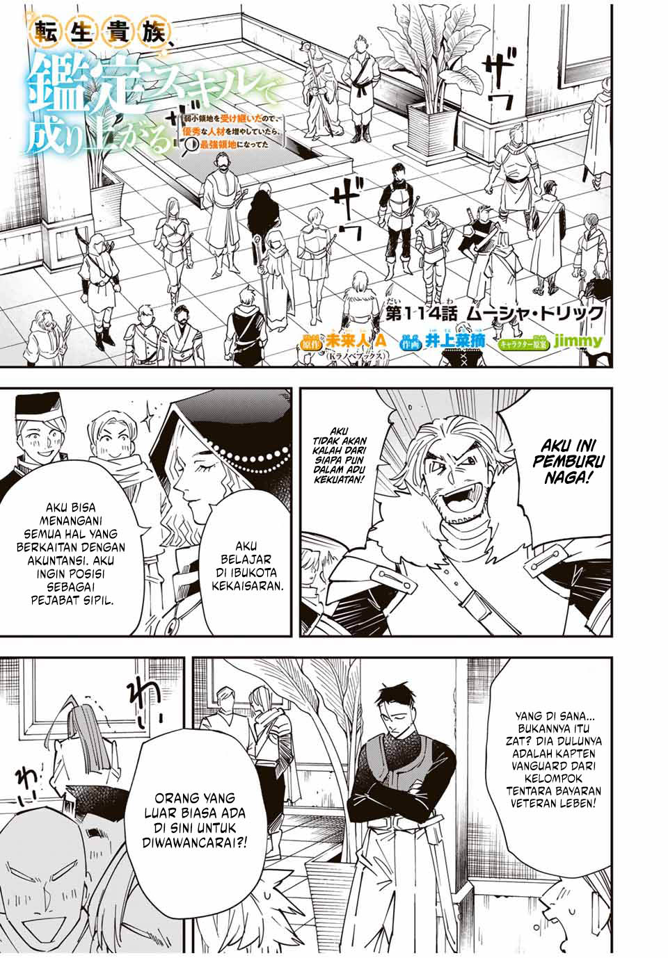 Baca Manga Reincarnated as an Aristocrat with an Appraisal Skill Chapter 114 Gambar 2