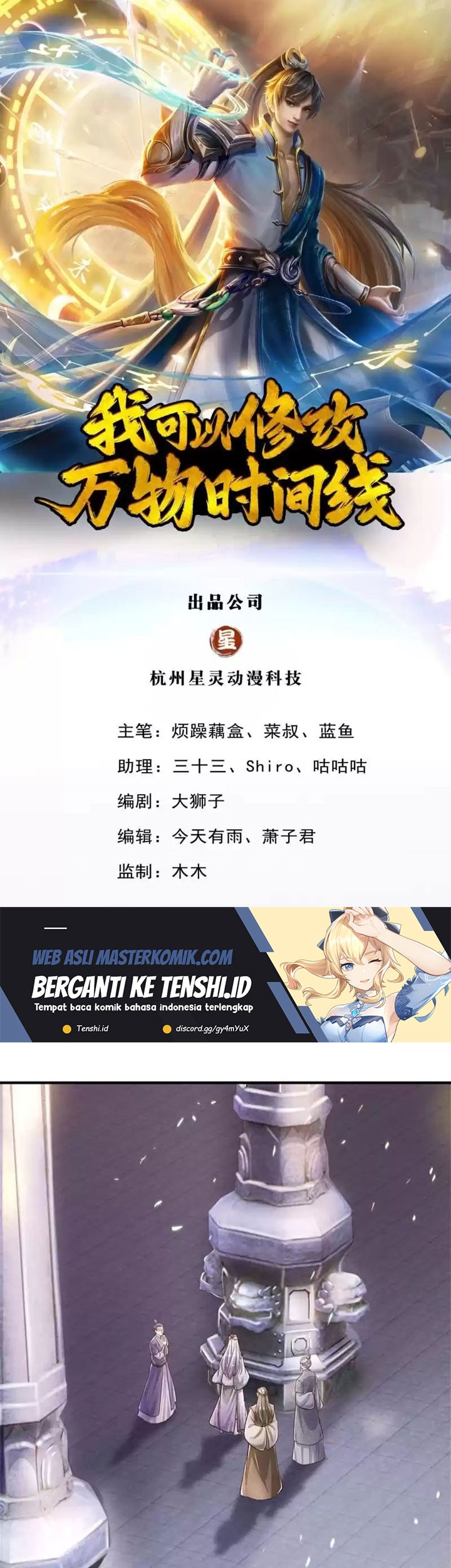 Baca Manhua I Can Modify the Timeline of Everything Chapter 71 Gambar 2
