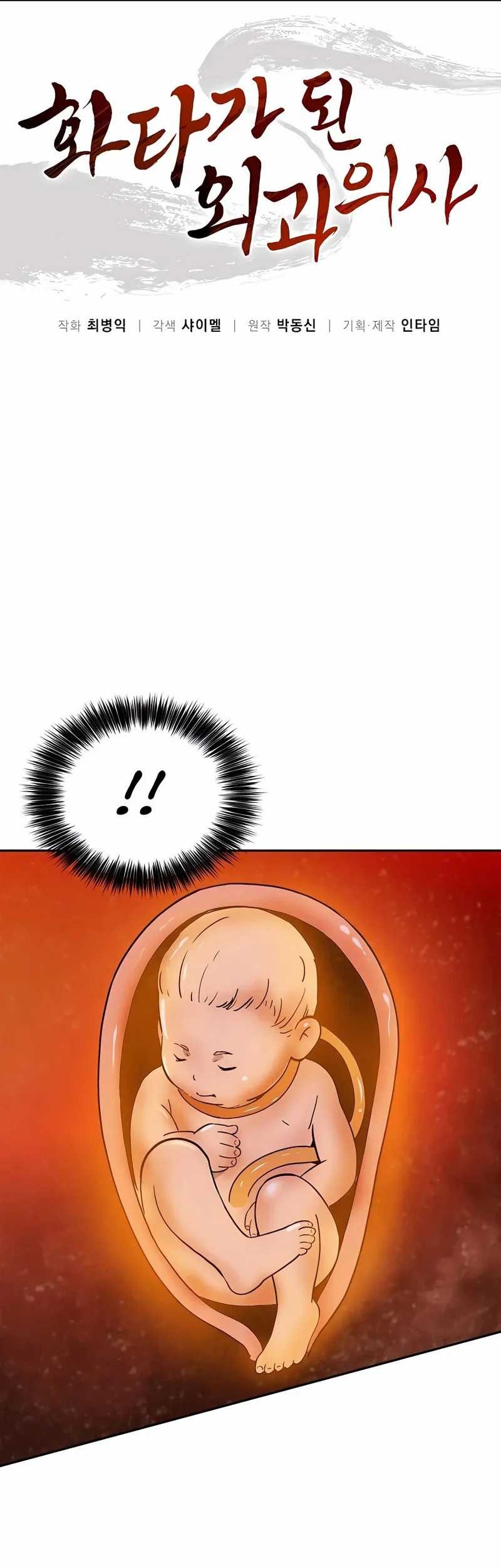 Baca Manhwa I Reincarnated as a Legendary Surgeon Chapter 91 Gambar 2