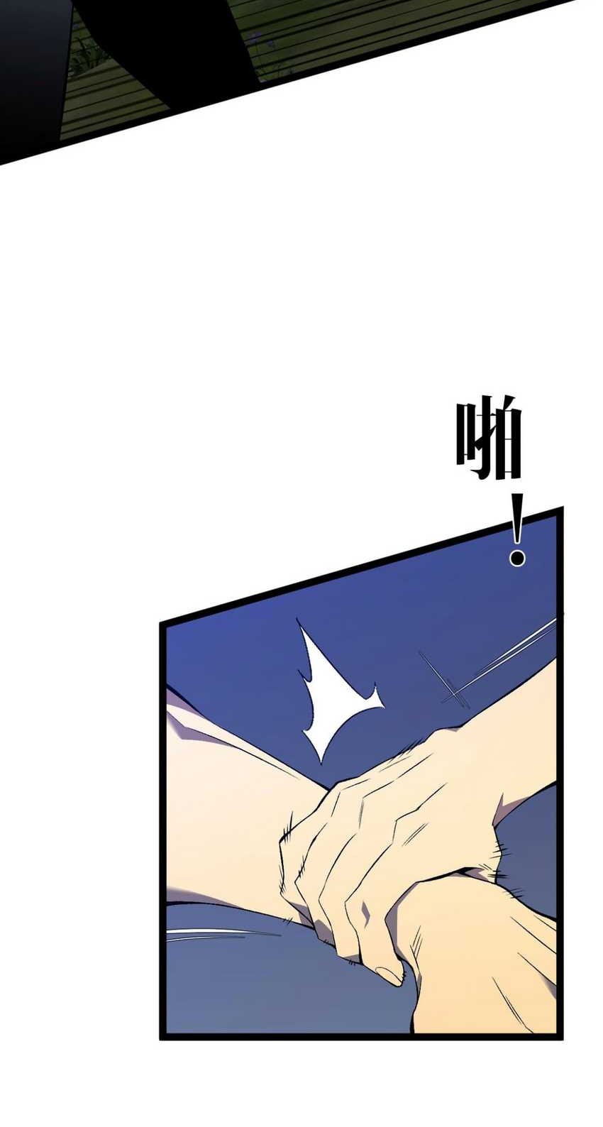 Your Talent is Mine Chapter 71 Gambar 30