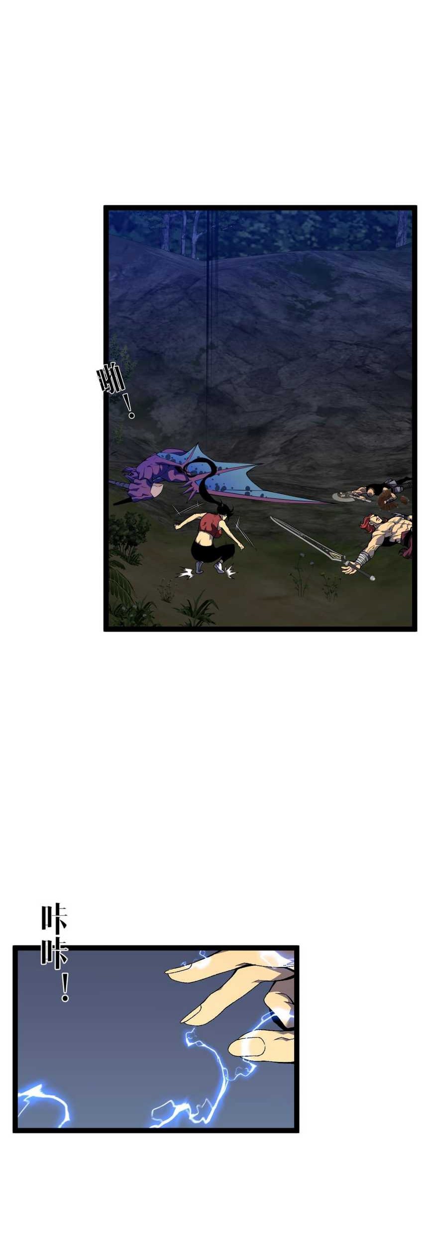 Your Talent is Mine Chapter 71 Gambar 14