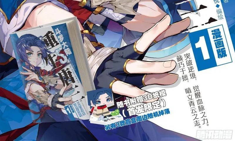 Soul Land V – Rebirth of Tang San Chapter 75 Gambar 14