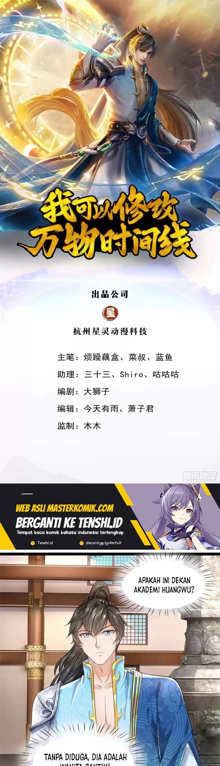 Baca Manhua I Can Modify the Timeline of Everything Chapter 72 Gambar 2