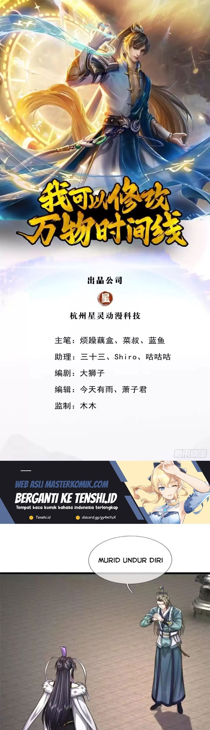Baca Manhua I Can Modify the Timeline of Everything Chapter 73 Gambar 2