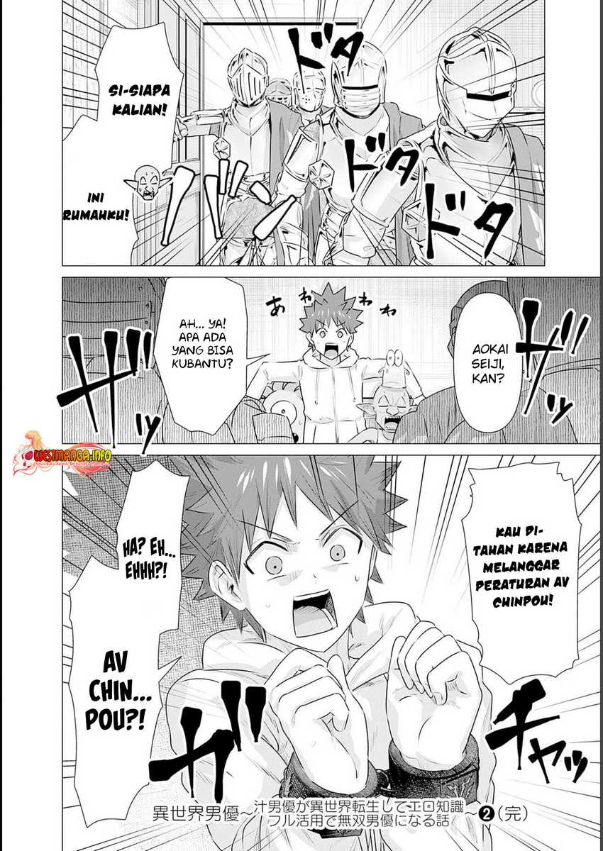 Isekai Pornstar Chapter 21 Gambar 12