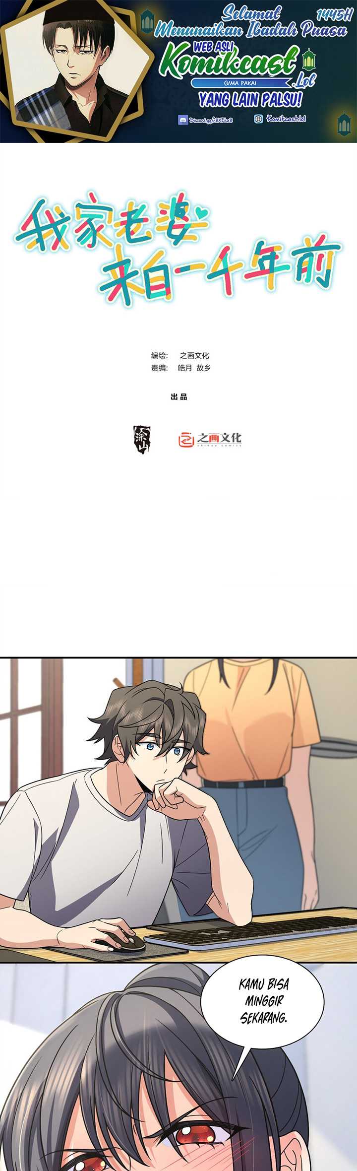 My Wife Is From a Thousand Years Ago Chapter 184 - https://img.komiku.org/uploads2/2793771-2.jpg