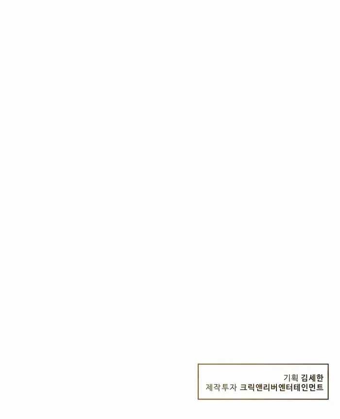 Golden Print Chapter 37 Gambar 48