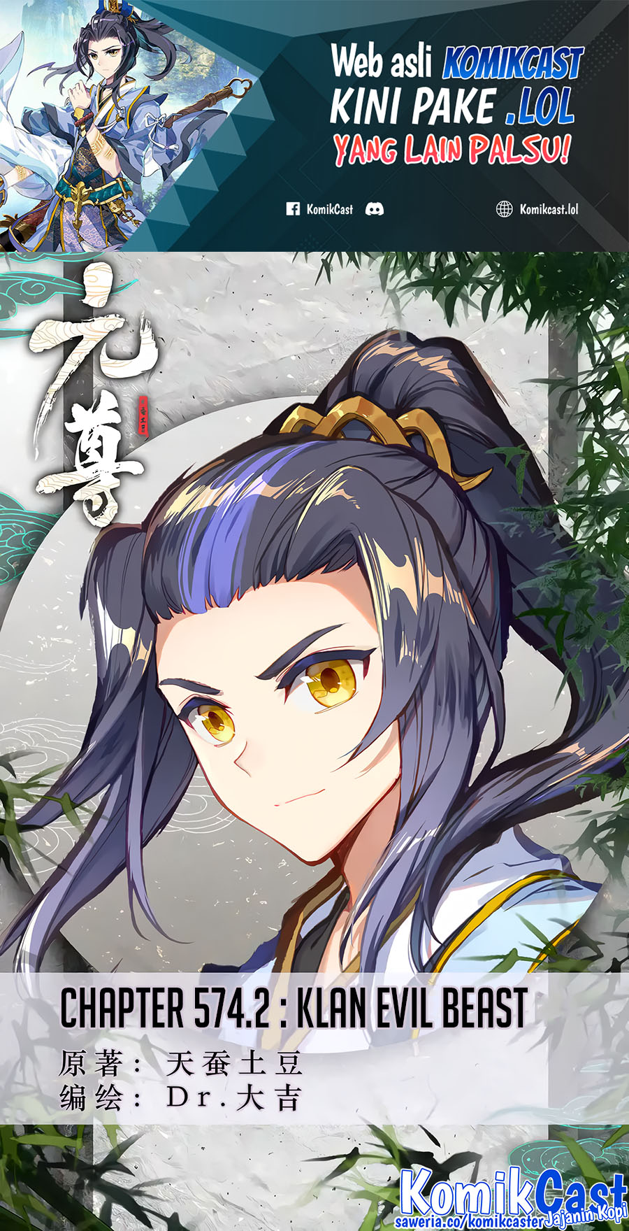 Baca Manhua Yuan Zun Chapter 574.5 Gambar 2