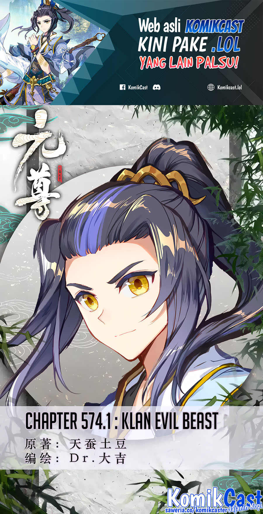 Baca Manhua Yuan Zun Chapter 574 Gambar 2