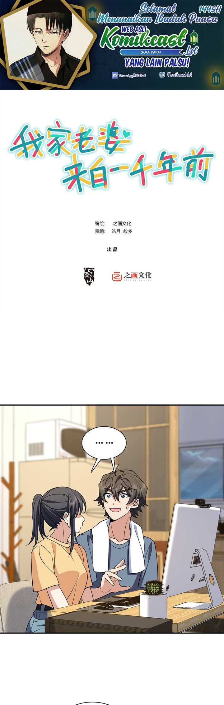 My Wife Is From a Thousand Years Ago Chapter 187 - https://img.komiku.org/uploads2/2794049-2.jpg
