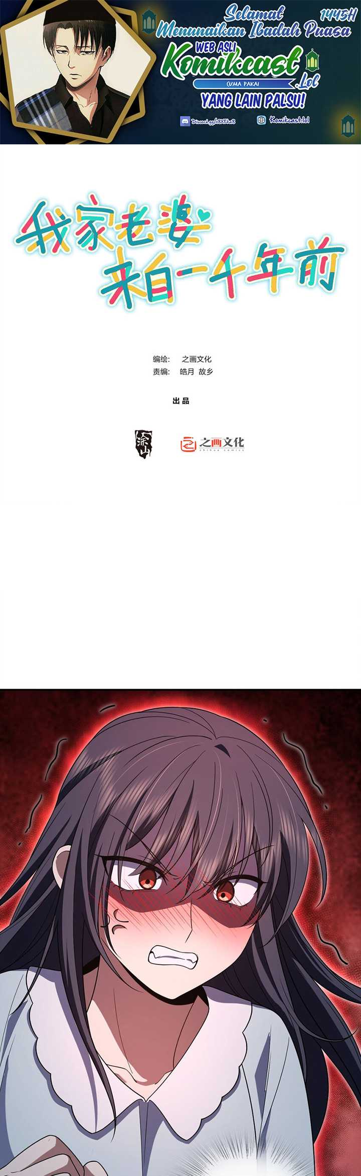 Baca Manhua My Wife Is From a Thousand Years Ago Chapter 191 Gambar 2