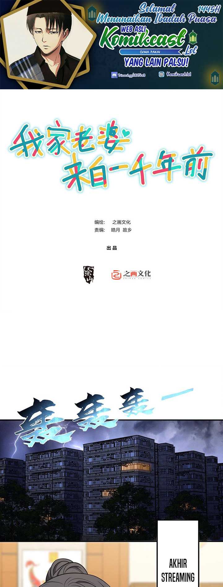 Baca Manhua My Wife Is From a Thousand Years Ago Chapter 190 Gambar 2