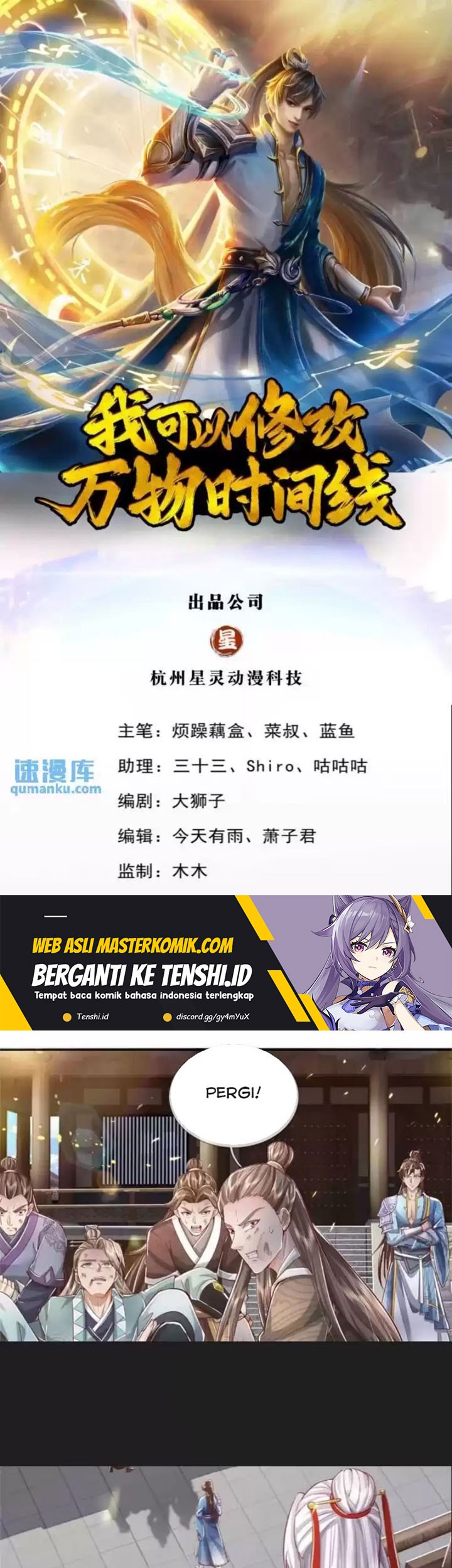 Baca Manhua I Can Modify the Timeline of Everything Chapter 76 Gambar 2