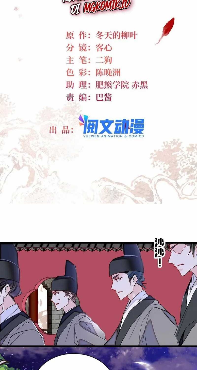 Baca Manhua Sijin Chapter 379 Gambar 2