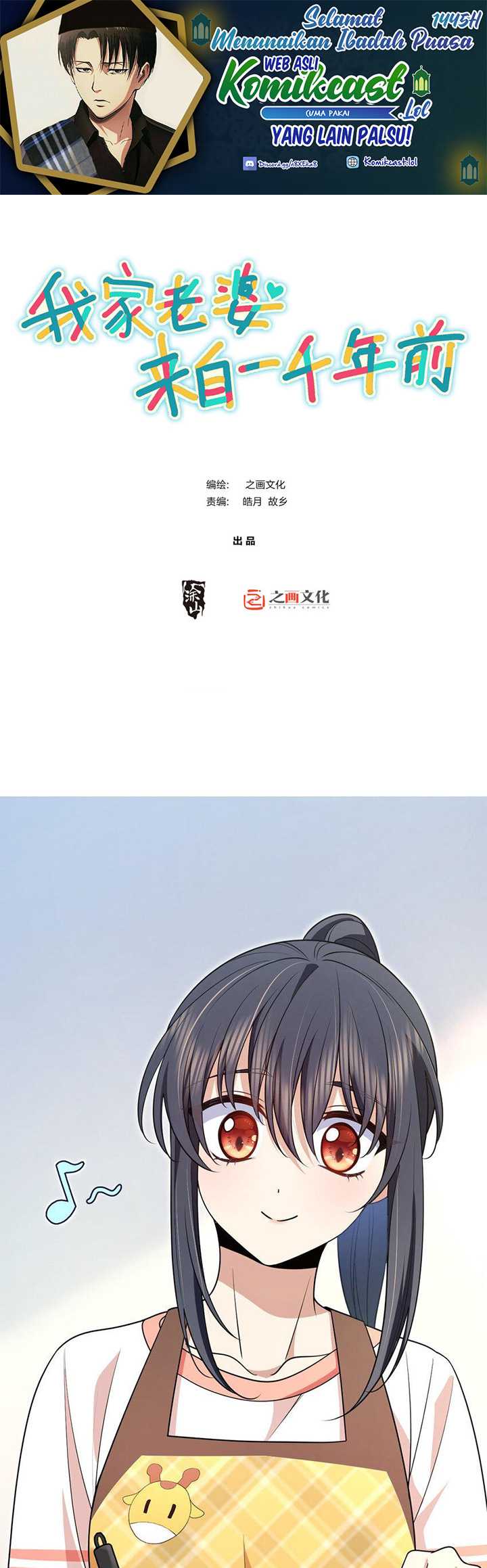 My Wife Is From a Thousand Years Ago Chapter 192 - https://img.komiku.org/uploads2/2794552-2.jpg
