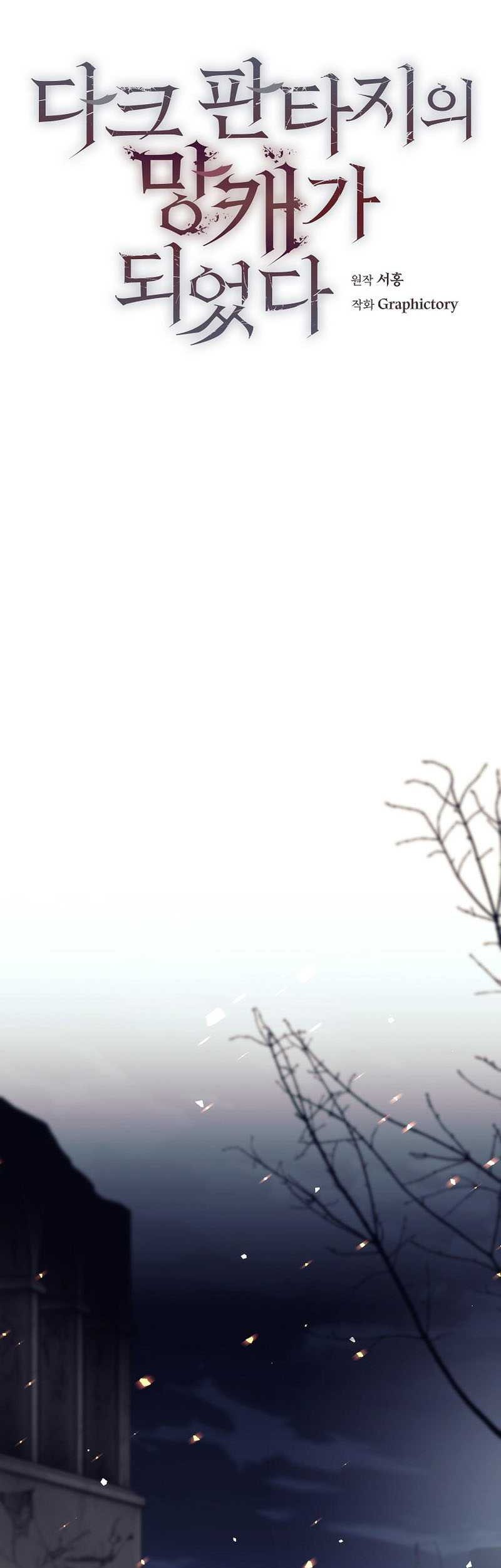 Trash of A Dark Fantasy Chapter 23 Gambar 20