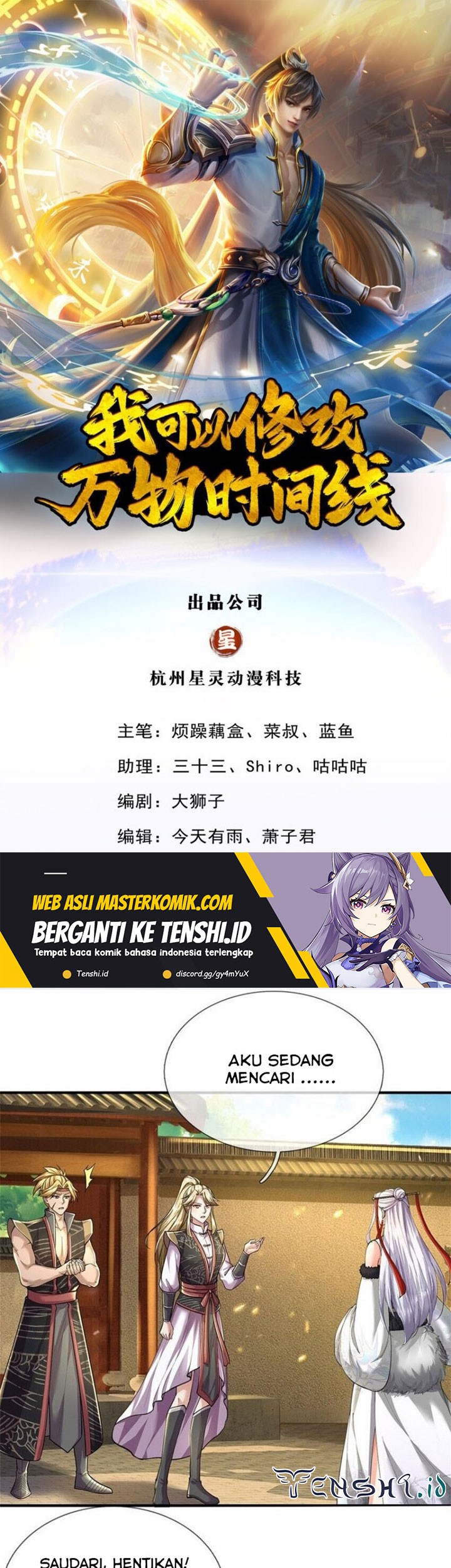 Baca Manhua I Can Modify the Timeline of Everything Chapter 78 Gambar 2