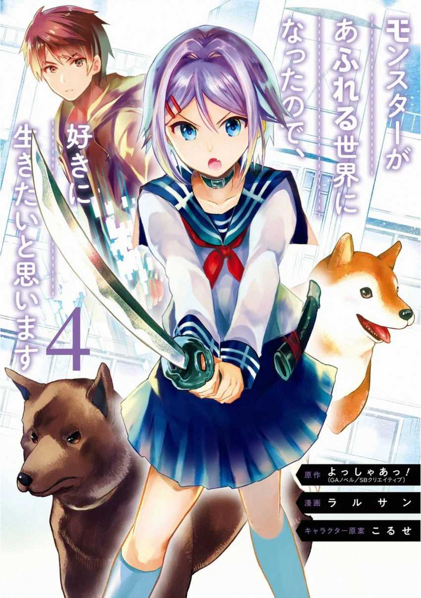 Baca Manga The World is Full of Monsters Now, Therefor I Want to Live as I Wish Chapter 16 Gambar 2