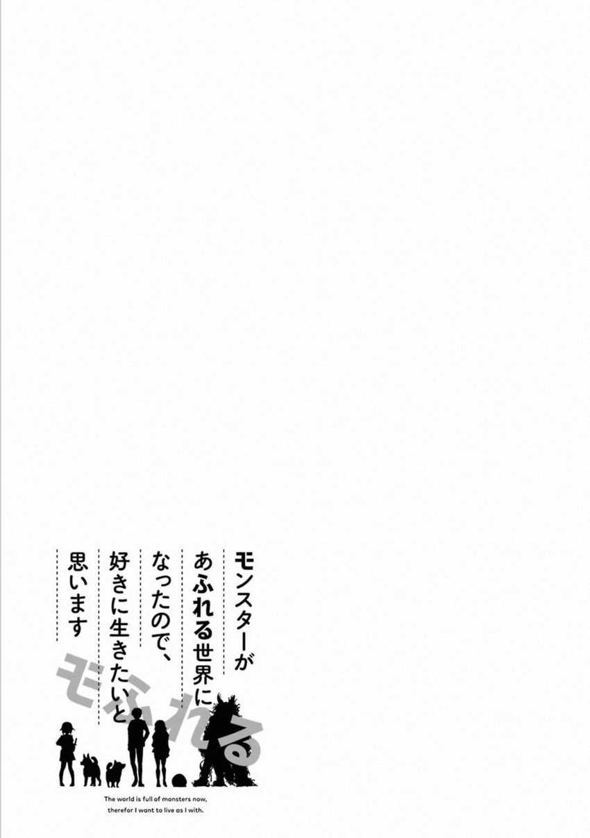 The World is Full of Monsters Now, Therefor I Want to Live as I Wish Chapter 16 Gambar 34