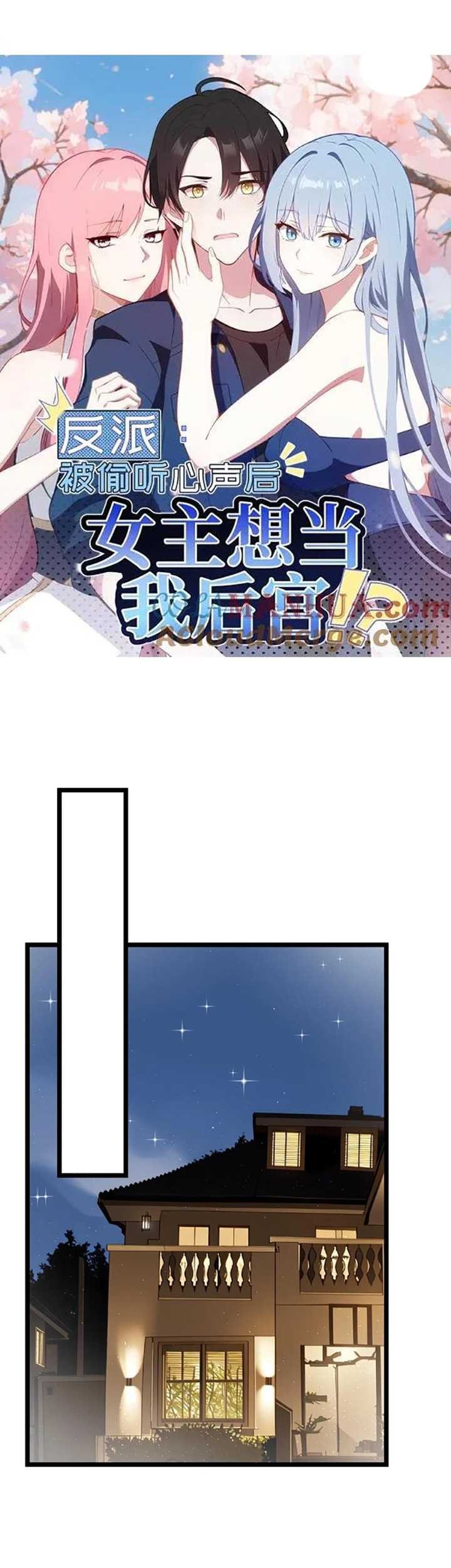 Baca Manhua Villain: After Being Eavesdropped, The Heroine Wants To Be My Harem!? Chapter 79 Gambar 2