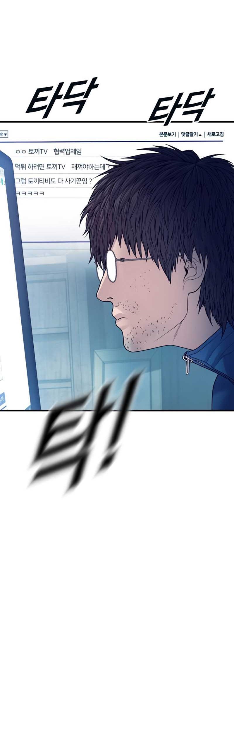 Juvenile Offender Chapter 56 Gambar 42