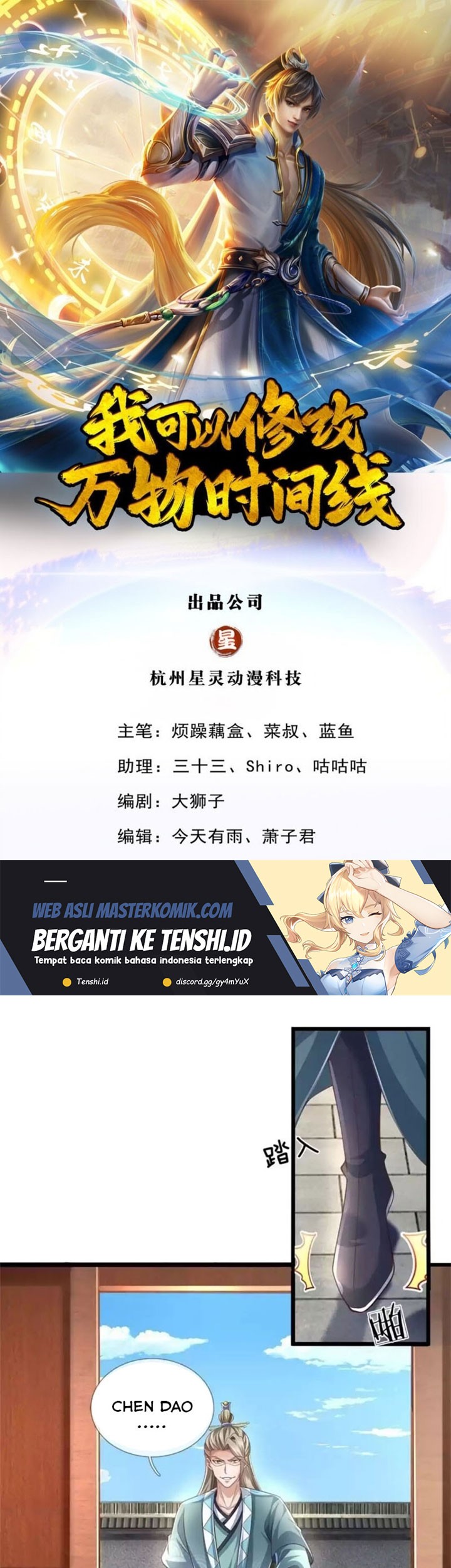 Baca Manhua I Can Modify the Timeline of Everything Chapter 79 Gambar 2
