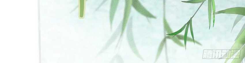 Please don’t show your son Chapter 98 Gambar 19