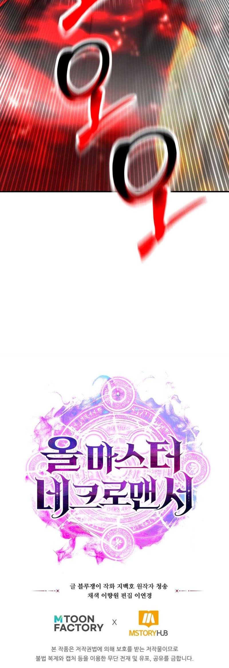 Absolute Necromancer Chapter 44 Gambar 83