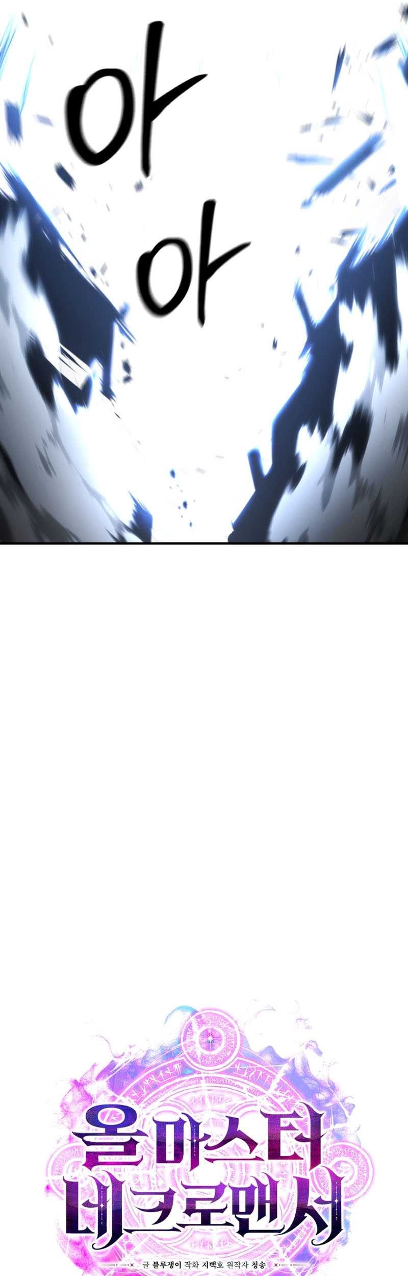 Absolute Necromancer Chapter 44 Gambar 10