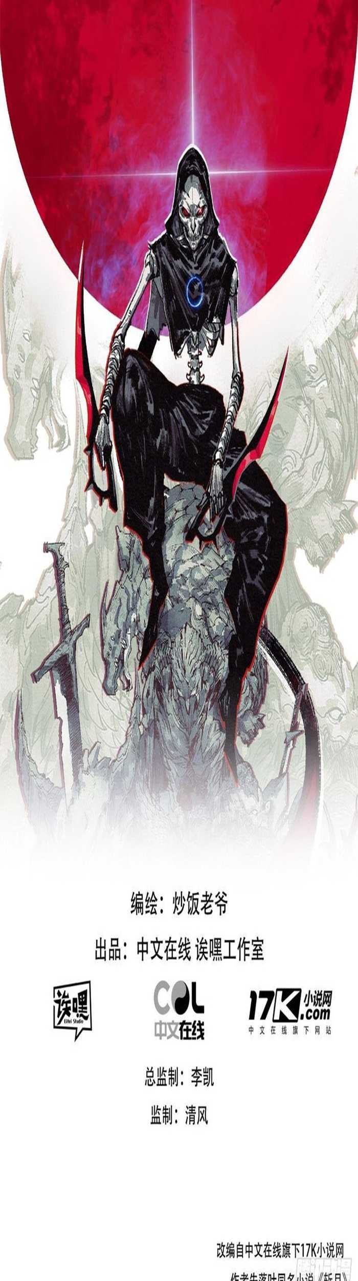 Moon Slayer Chapter 32 Gambar 3