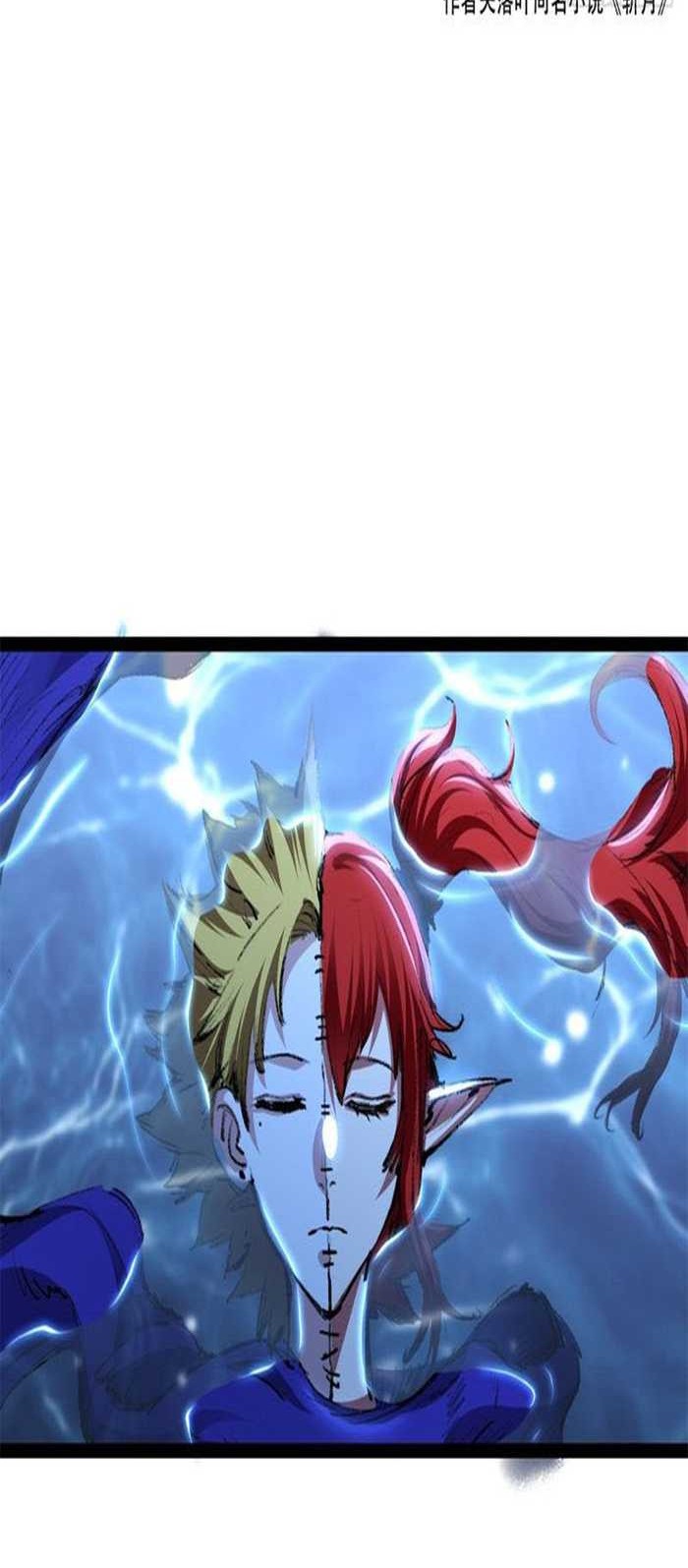 Moon Slayer Chapter 32 Gambar 4