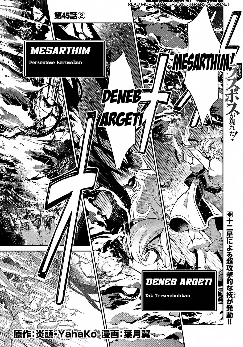 Baca Manga Yasei no Last Boss ga Arawareta Chapter 45.2 Gambar 2