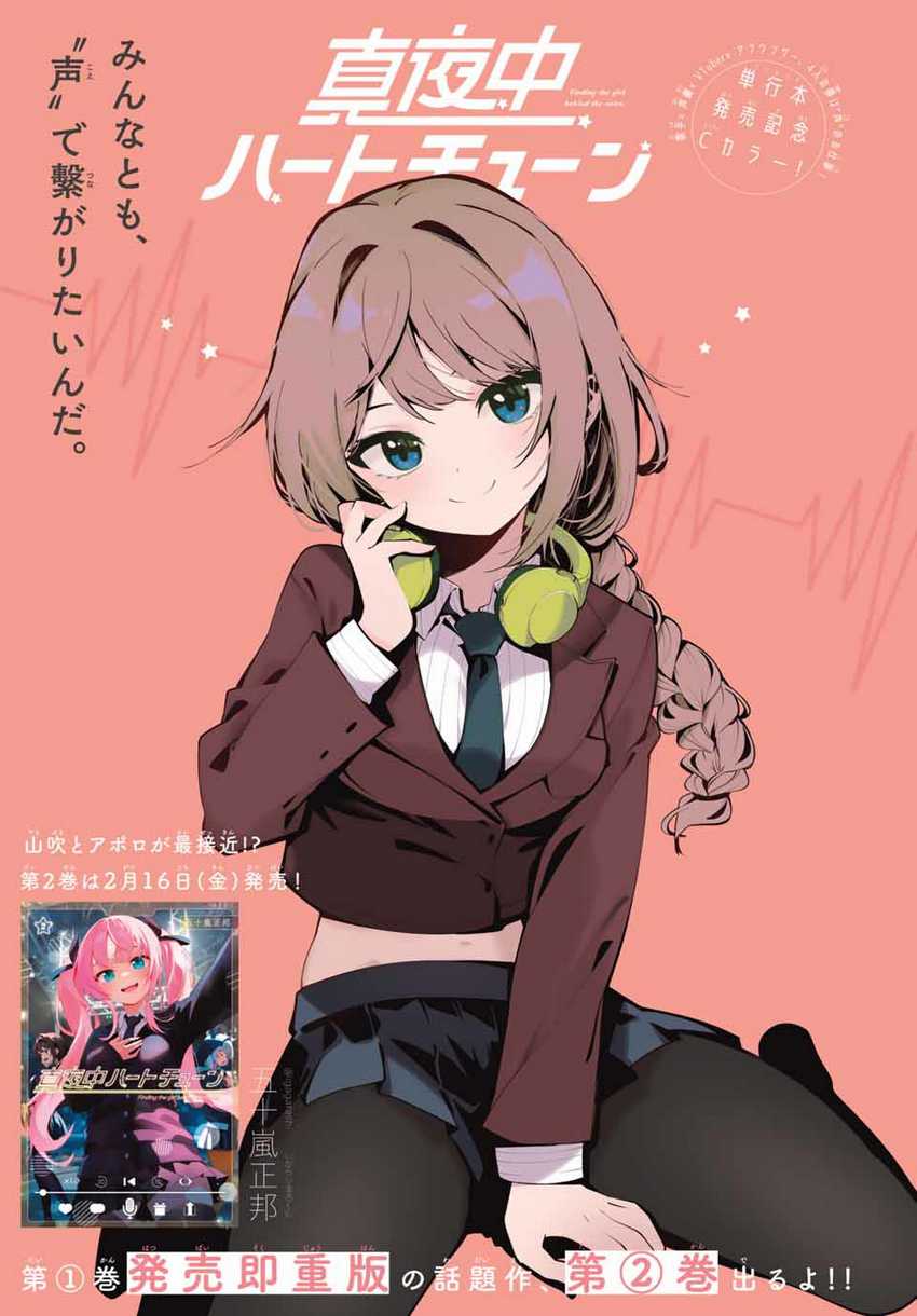 Baca Komik Mayonaka Heart Tune Chapter 19 Gambar 1