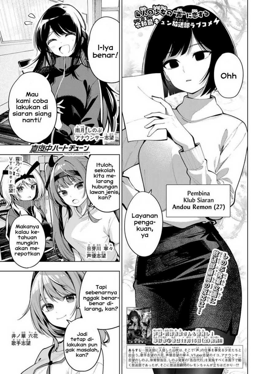 Mayonaka Heart Tune Chapter 12 Gambar 3