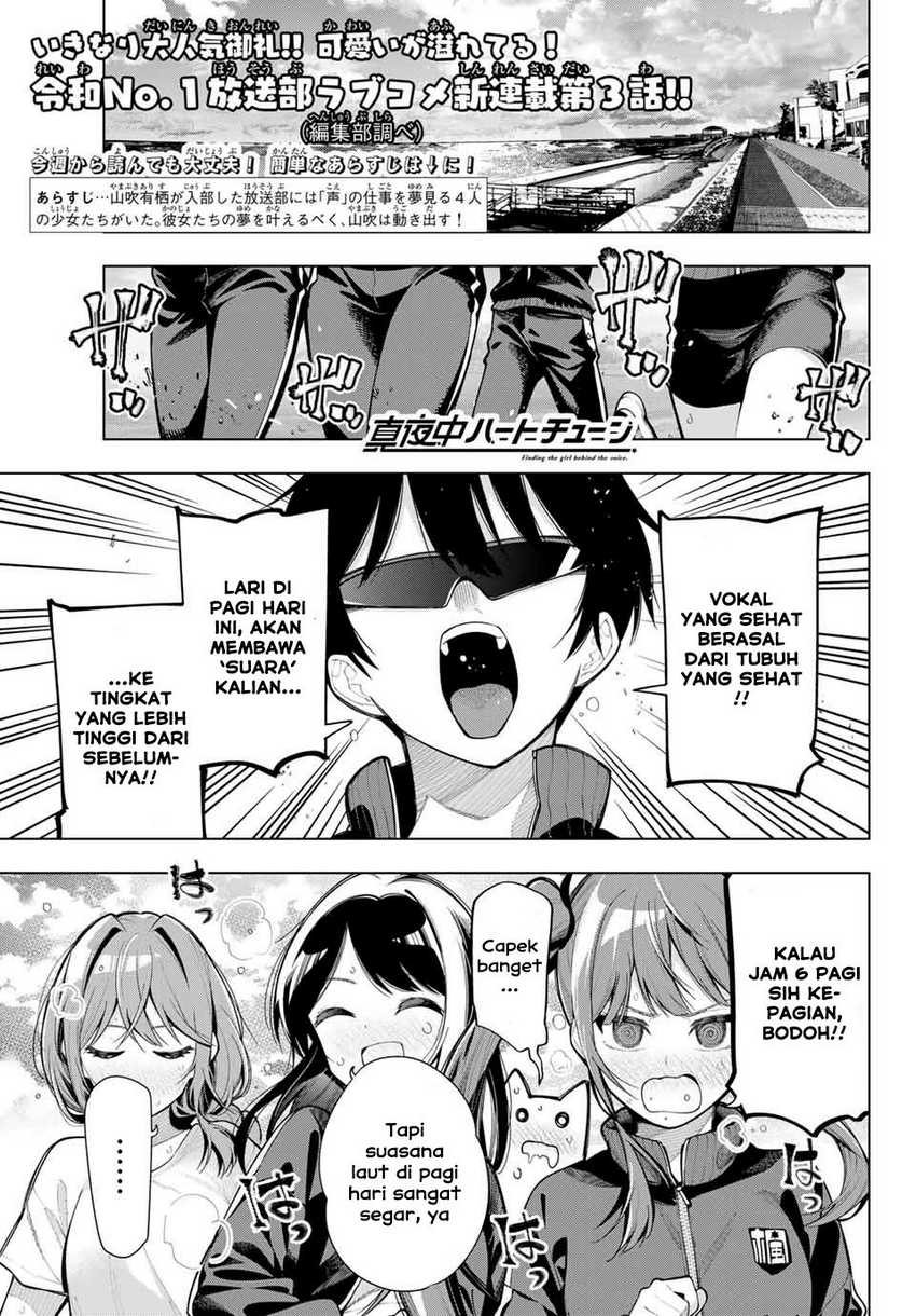Baca Komik Mayonaka Heart Tune Chapter 03 Gambar 1