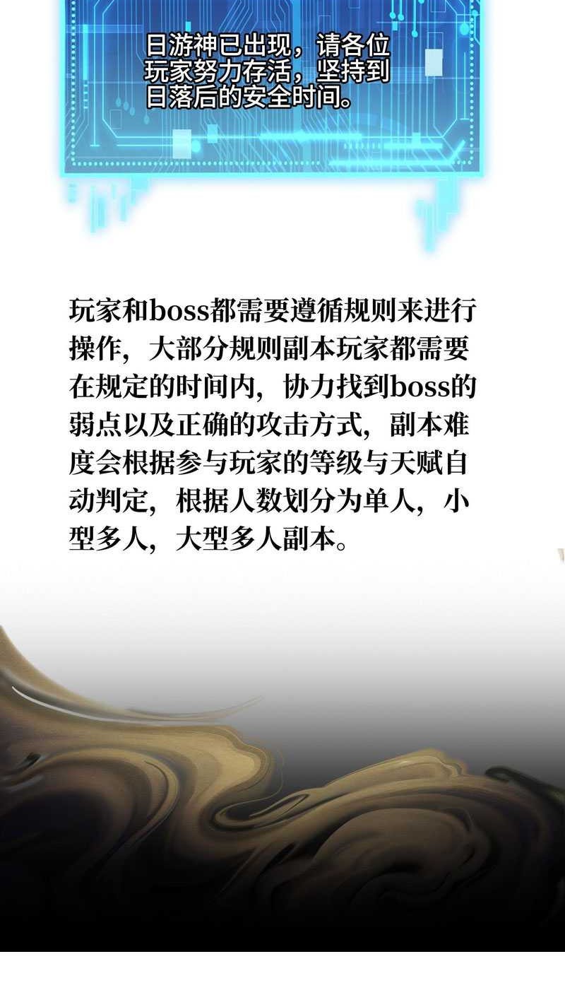 God’s Contempt Chapter 06 Gambar 41