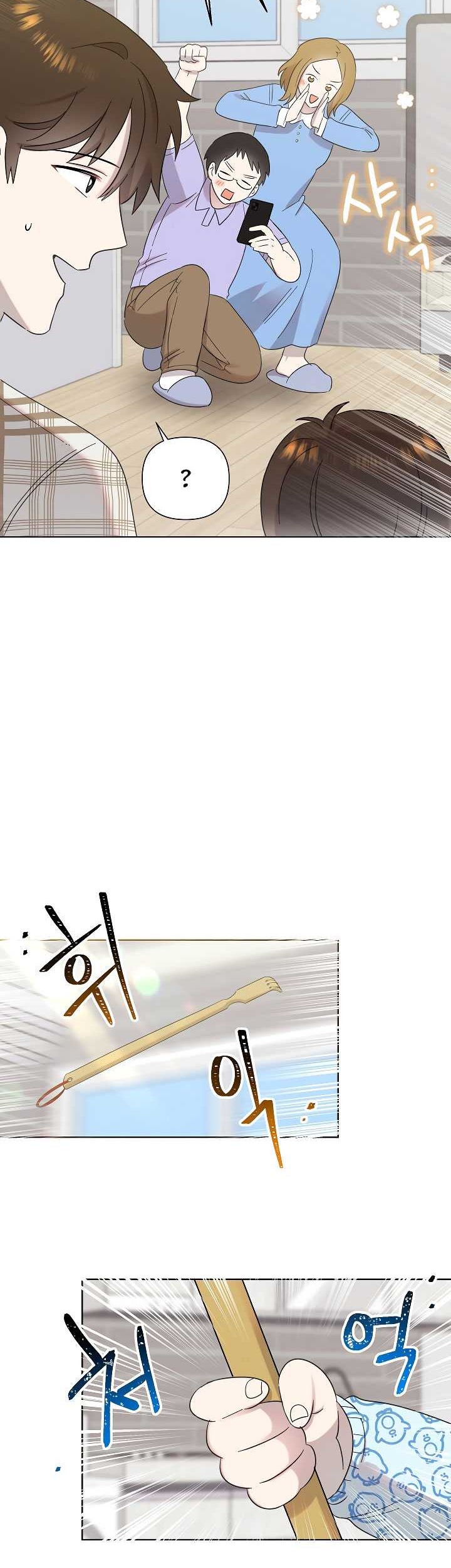 Brother, Am I Cute? Chapter 19 Gambar 5