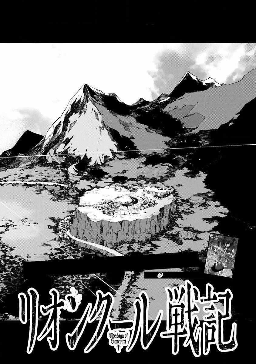 Lion Coeur Senki Chapter 17 Gambar 3