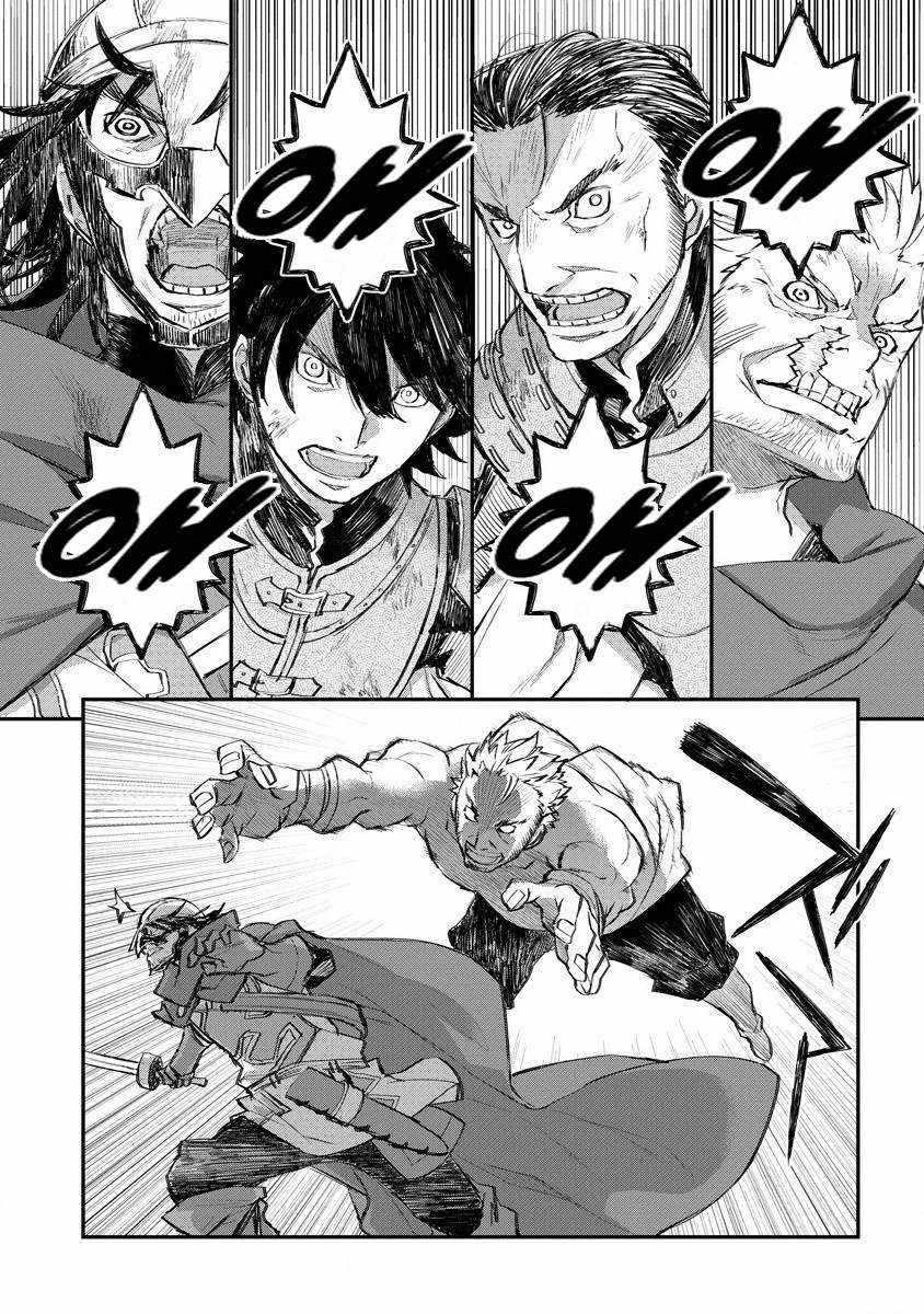 Lion Coeur Senki Chapter 15 Gambar 17