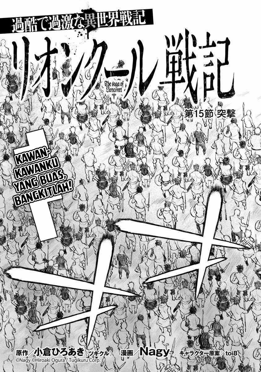 Lion Coeur Senki Chapter 15 Gambar 6