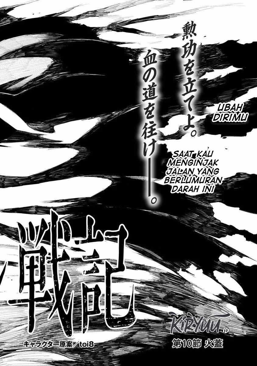 Lion Coeur Senki Chapter 10 Gambar 3