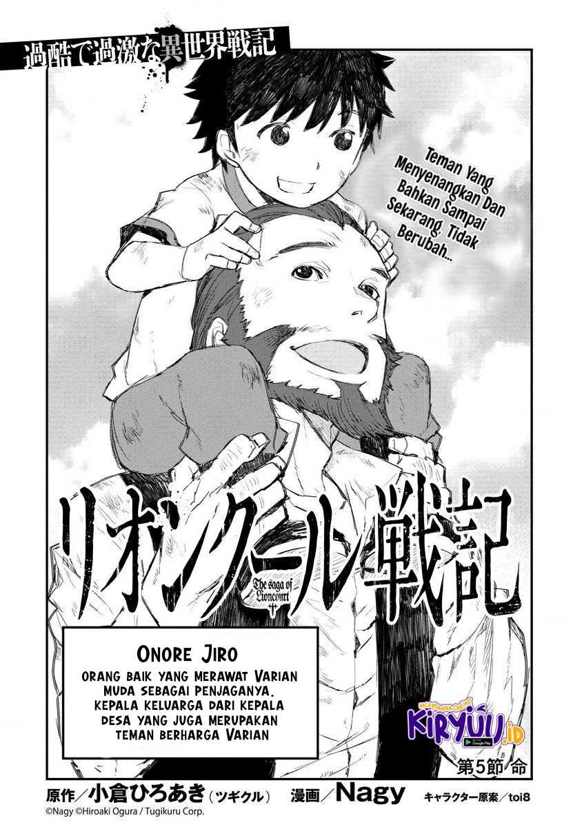 Lion Coeur Senki Chapter 05 Gambar 9
