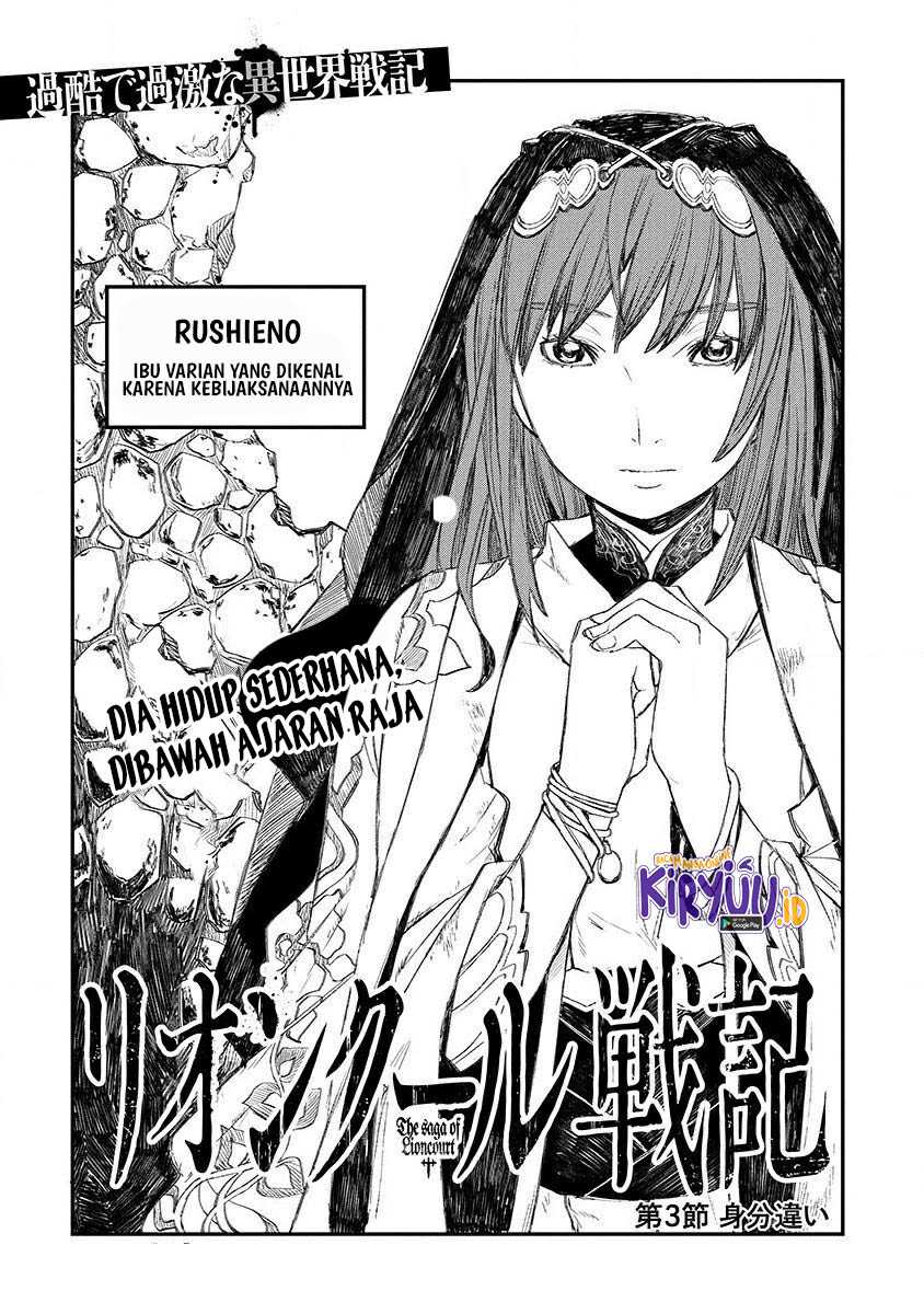 Lion Coeur Senki Chapter 03 Gambar 7