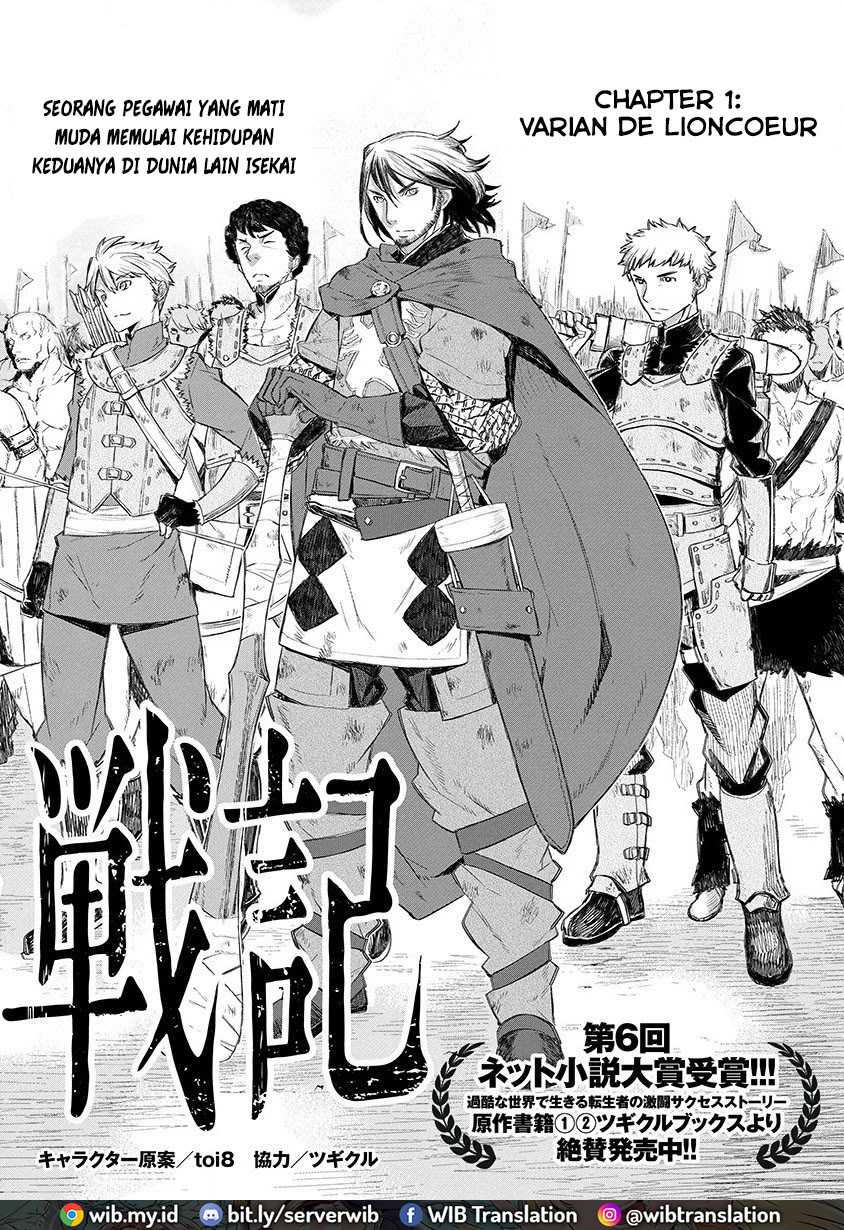 Lion Coeur Senki Chapter 01 Gambar 7