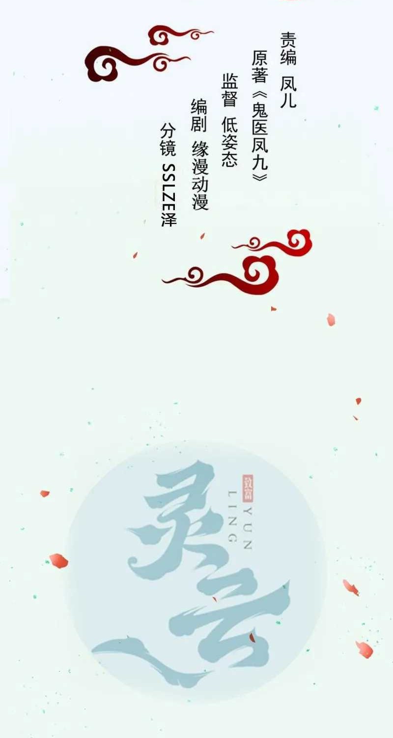 Baca Manhua The Ghostly Doctor Chapter 612 Gambar 2