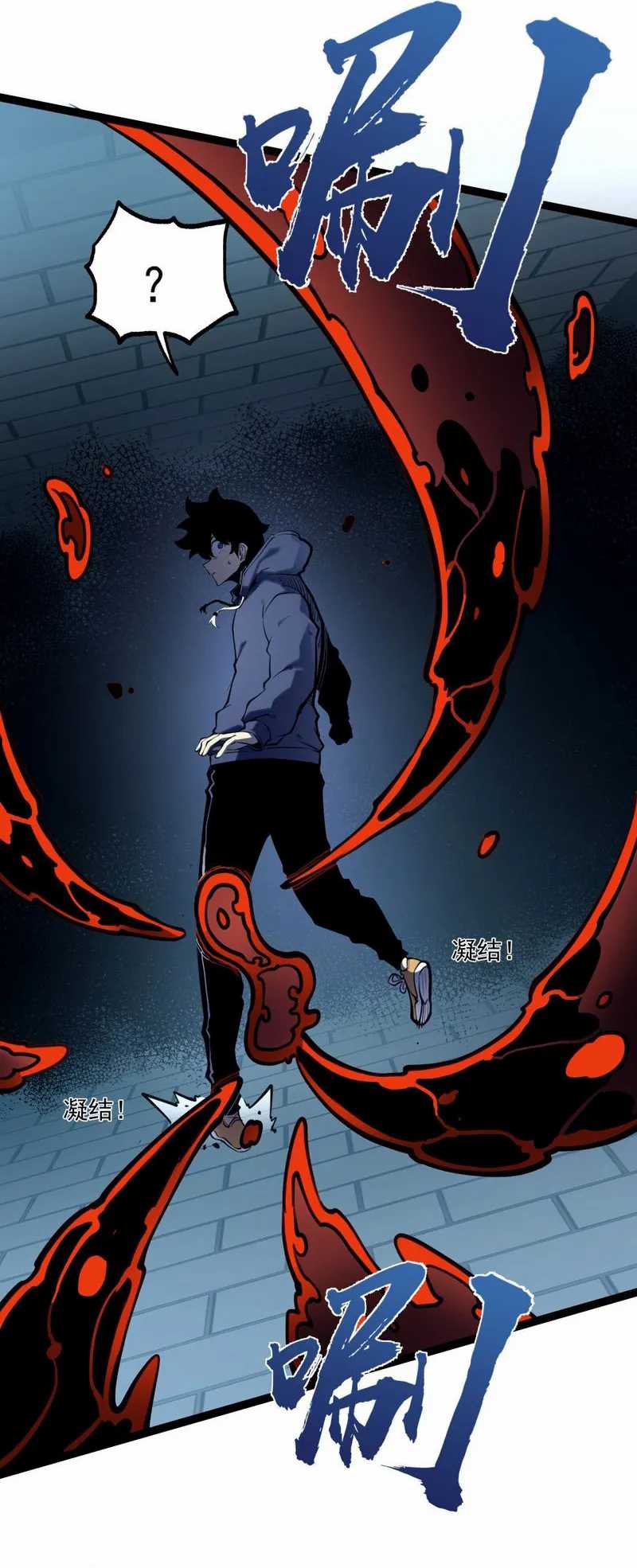 I Became The King by Scavenging Chapter 07 Gambar 19
