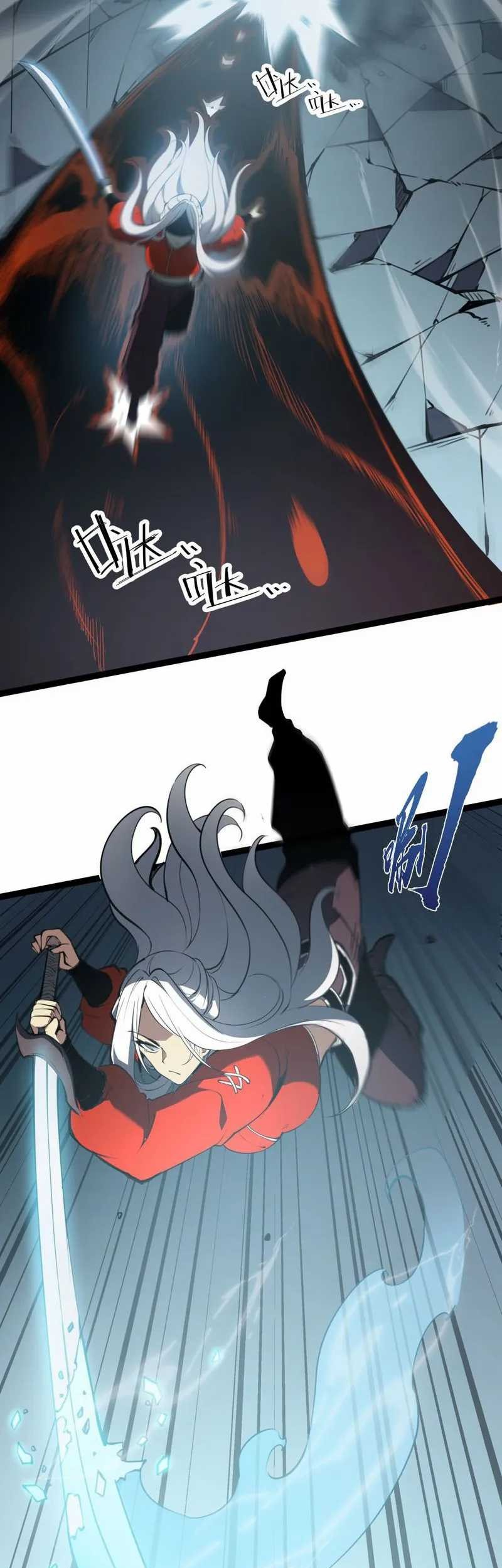 I Became The King by Scavenging Chapter 07 Gambar 32