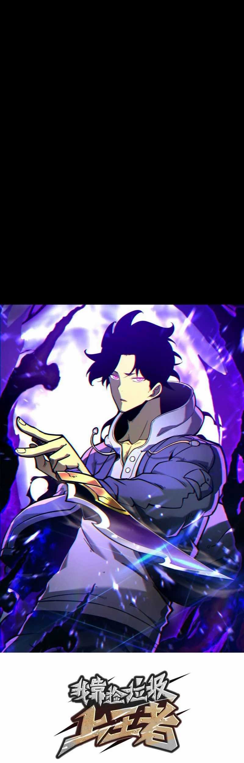 I Became The King by Scavenging Chapter 07 Gambar 5