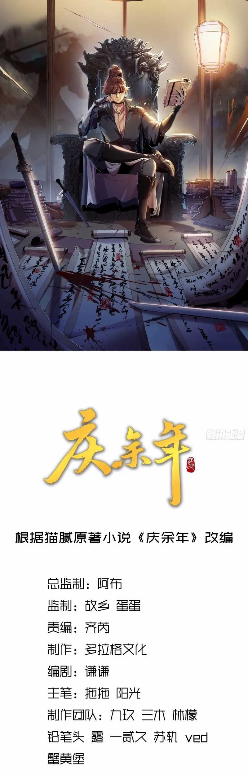 Baca Manhua Celebrating The Remaining Life Chapter 87 Gambar 2